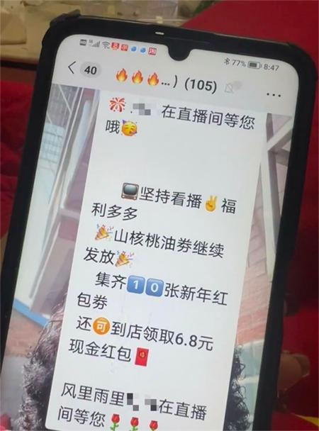 情感链接、“专家”人设、红包噱头—— 直播间“坑老套路”瞄准银发族